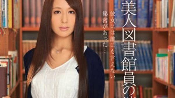 ipz-531 被侵犯的图书管理员-希崎ジェシカ